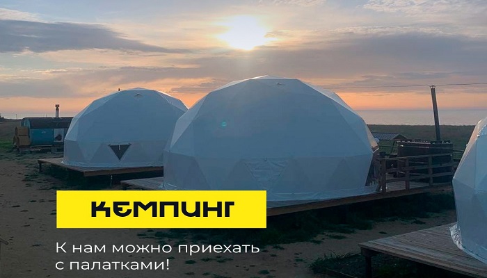 С палатками в Крыму